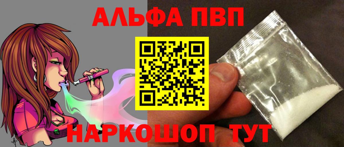 где купить наркотик  APVP кристаллы  Фролово  Alpha-PVP  Вход с VPN  APVP мука  А ПВП Crystall 