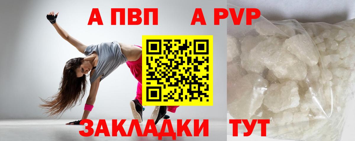 A PVP крисы CK Фролово