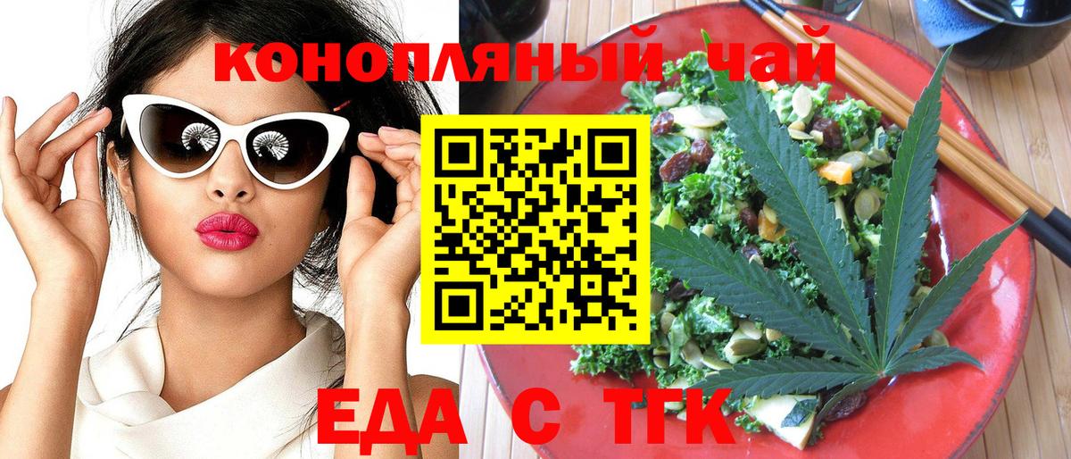 Фролово  Cannafood марихуана  Вход с VPN 