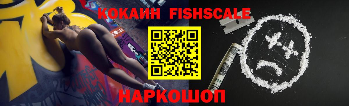 КОКАИН 98%  Вход с VPN  Фролово  Кокаин Эквадор 