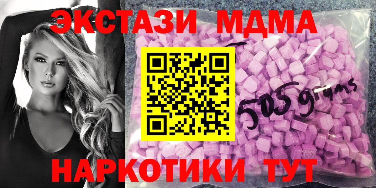 ОМГ ОМГ онион  Экстази круглые  Вход с VPN  Фролово  Экстази диски  Экстази 