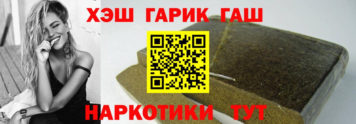 Фролово  ГАШ 40% ТГК  Вход с VPN  ГАШ гарик 