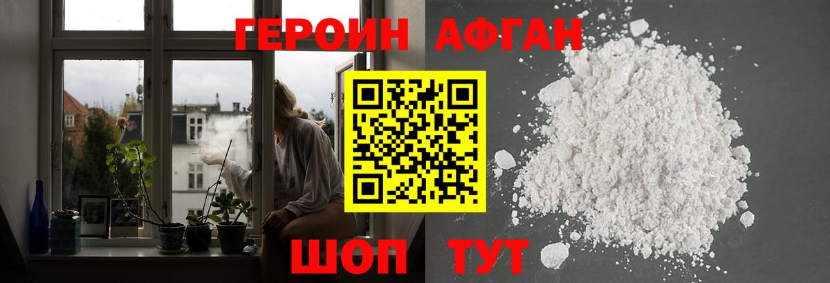 Фролово  Героин  Вход с VPN  Героин хмурый 