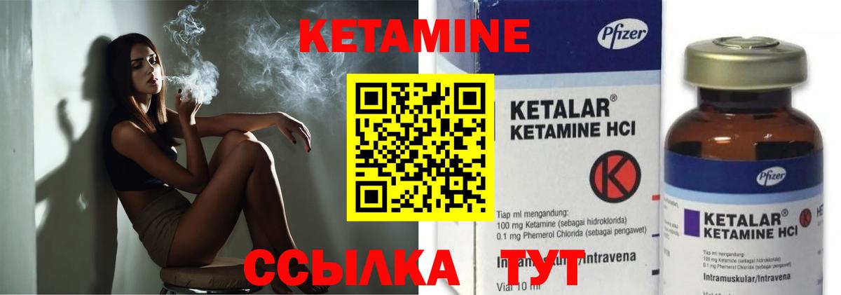 КЕТАМИН VHQ Фролово