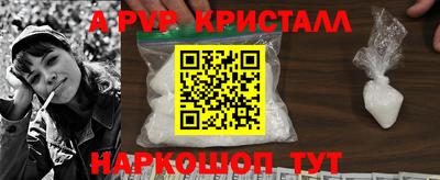 ALPHA PVP Можайск