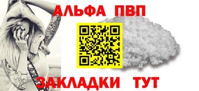 ALPHA PVP Можайск