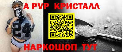 ALPHA PVP Можайск