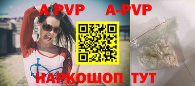 ALPHA PVP Можайск