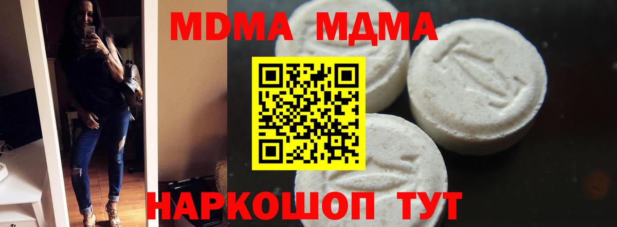 Фролово  МДМА кристаллы  MDMA crystal  Вход с VPN 