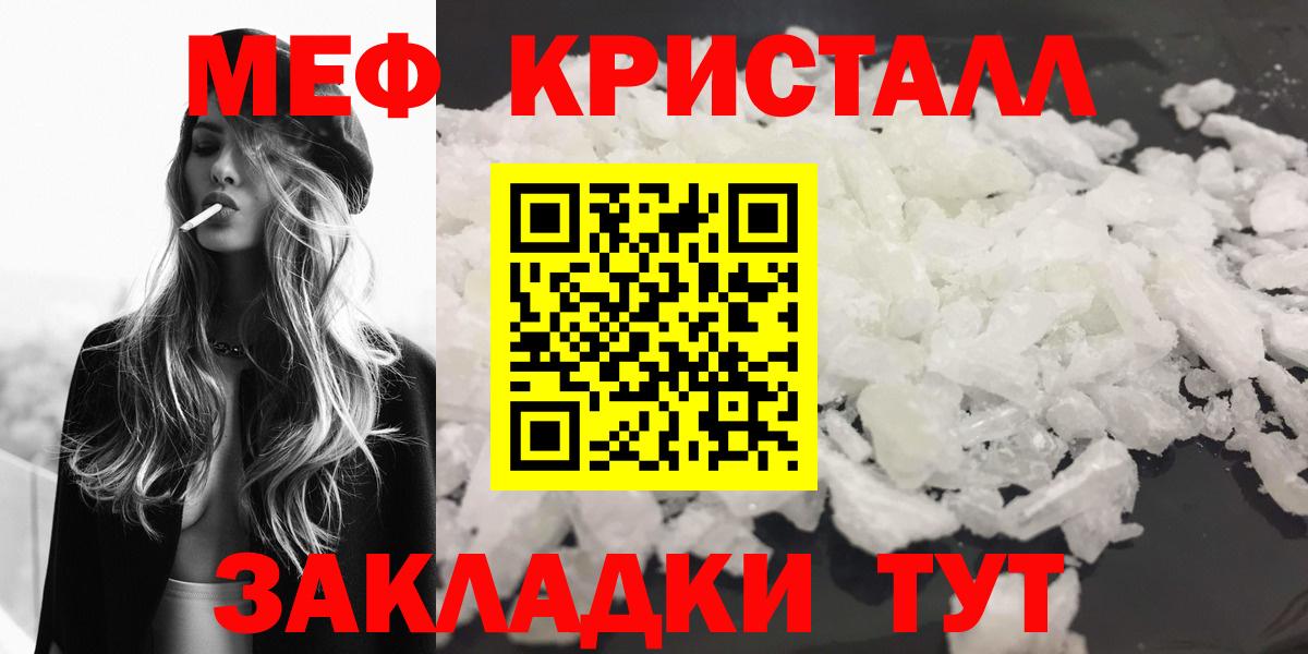 Меф  Фролово