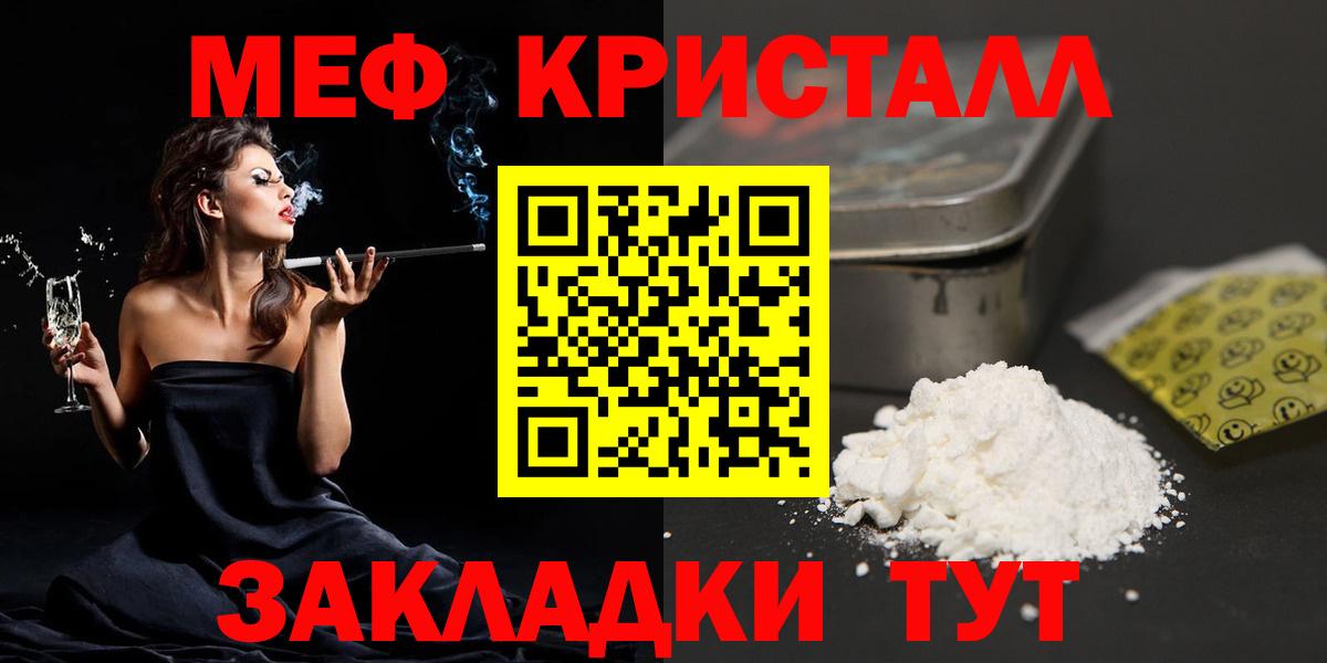 Мефедрон  МЯУ-МЯУ VHQ  Меф  Фролово  МЕФ мяу мяу  Вход с VPN 