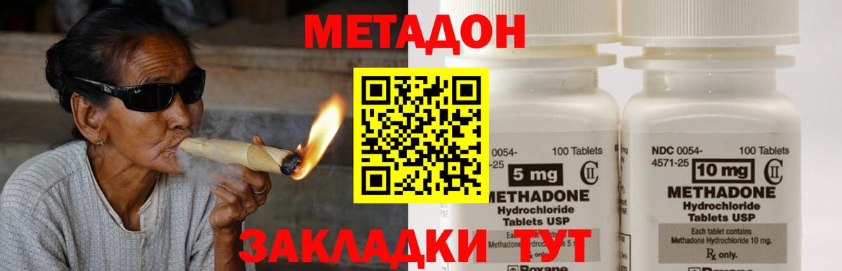 Метадон белоснежный  Метадон VHQ  ссылка на мегу tor  Вход с VPN  Фролово 