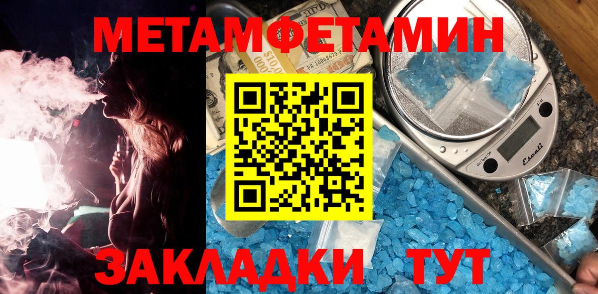 МЕТАМФЕТАМИН мет Фролово