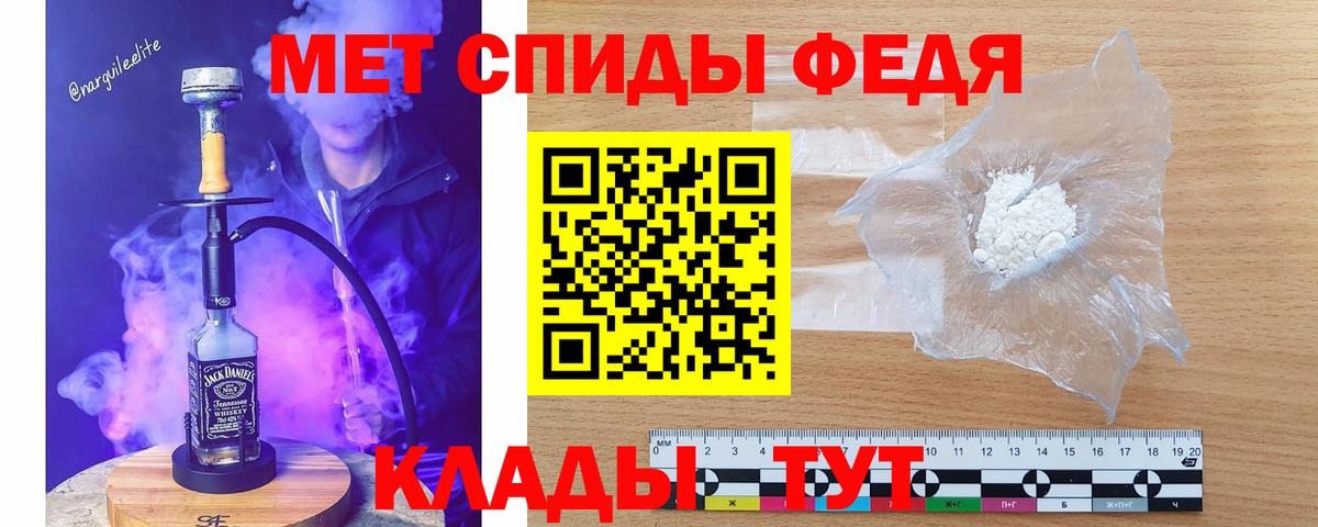 Метамфетамин Декстрометамфетамин 99.9%  Метамфетамин Декстрометамфетамин 99.9%  Фролово  Вход с VPN 